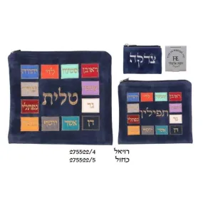 12 Tribes Of Israel Tallit Tefillin Bag Set