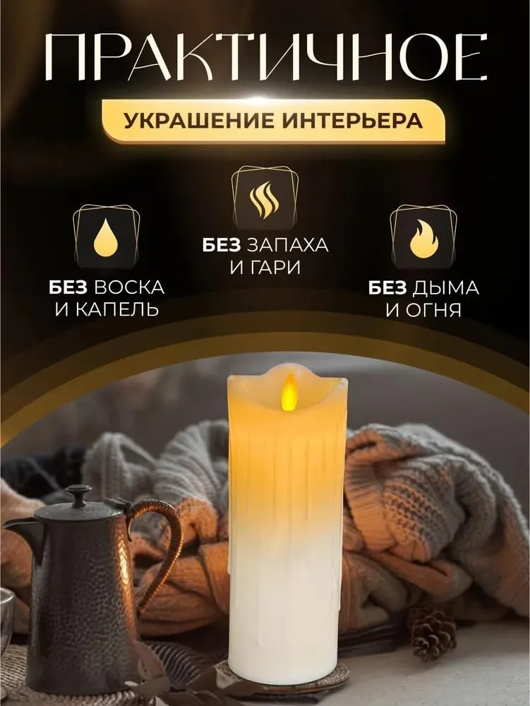 Dwarakesh Enterprises® 20 cm Long Acrylic Dancing Flame Pack of 1 Battery Powered high Brightness Real Wax Dripping Simulation Effect Ambient Romantic flameless e led Tealight Candles(with Batteries)