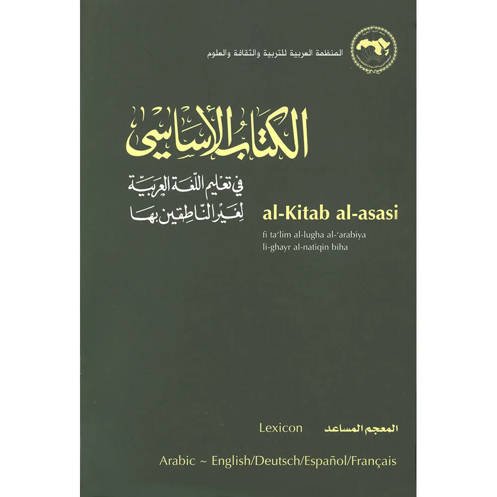 The Essential Book for Teaching Arabic to Non-Native Speakers - Translator Assistant الكتاب الأساسي في تعليم اللغة العربية المعجم المساعد