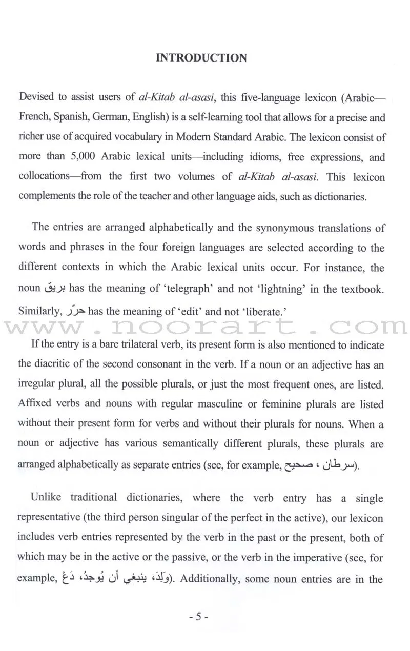 The Essential Book for Teaching Arabic to Non-Native Speakers - Translator Assistant الكتاب الأساسي في تعليم اللغة العربية المعجم المساعد